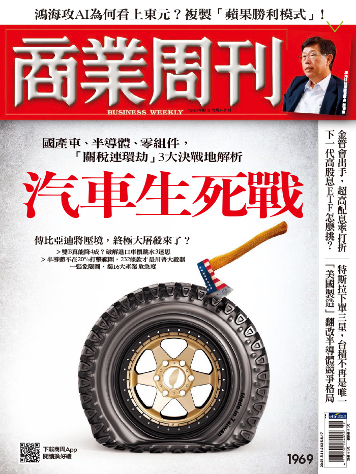 汽車生死戰,